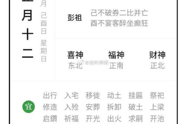 那天宜动土