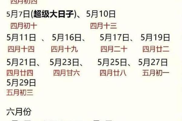 3月领证的日子是哪天