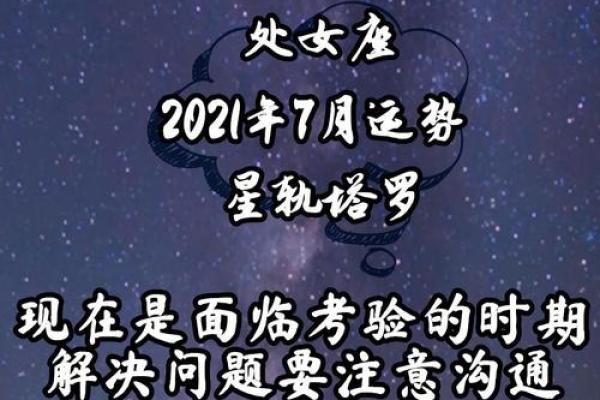 处女座运势方位_处女座运势处女座