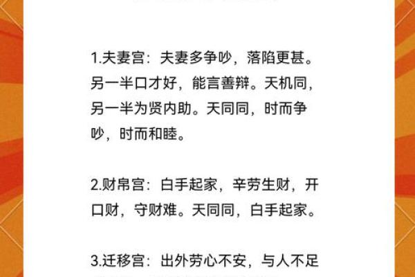 夫妻宫紫微旺_夫妻宫紫微旺天府庙