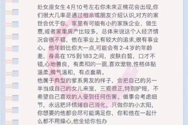 属龙处女座2025年运势_龙年的处女座