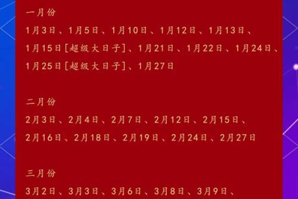 2025结婚最好六个日子鼠兔