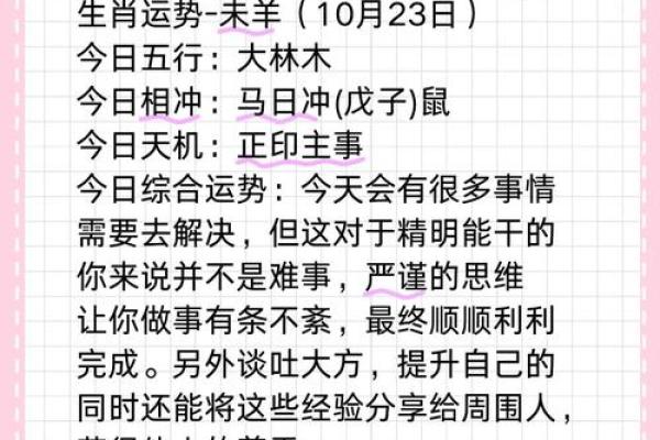 2025年属羊人姻缘运势解析爱情运势大揭秘