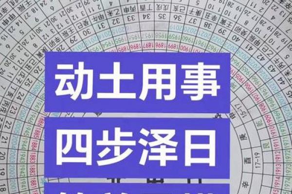 今日是否可以动土(今曰可以动土吗)