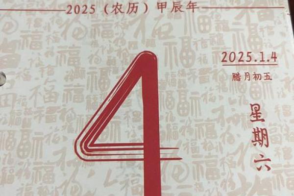 2025年4月3日是星期几