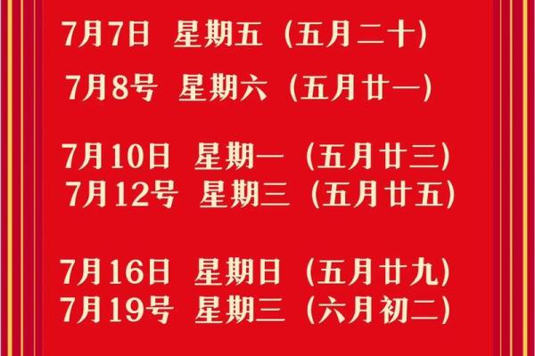 7日开业吉日(开业吉日7月)