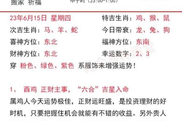 2006年属狗一生大劫年命运转折与化解之道