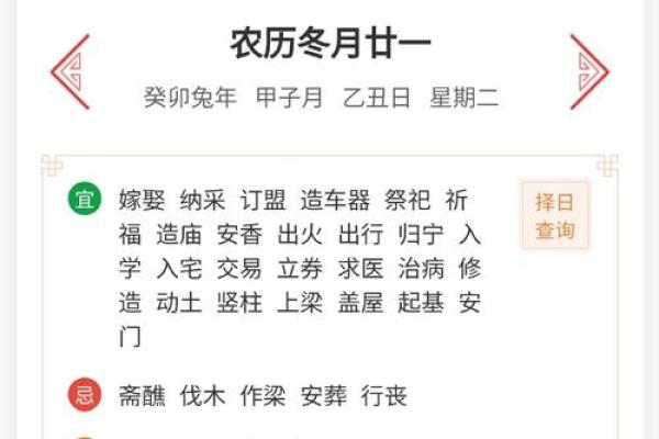 2月乔迁日子-[黄道吉日]
