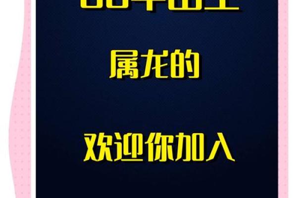2025年88年属龙的运势 88年属龙在2025年怎么样