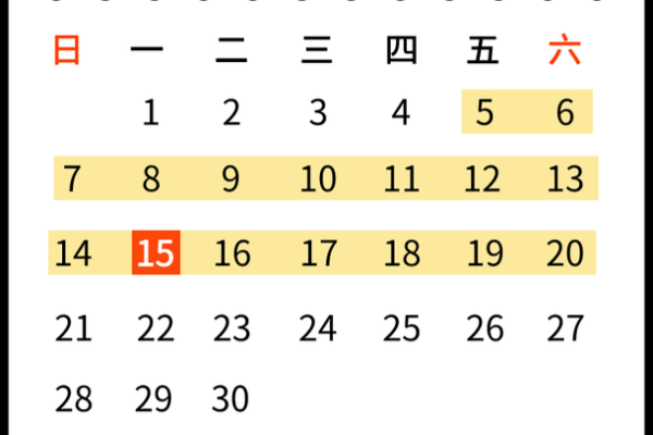 2025年4月日历表黄道吉日查询