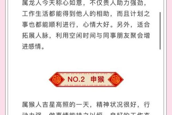 78年属马人2024年运势_78年属马人2024龙年运势全解析事业财运健康运程指南
