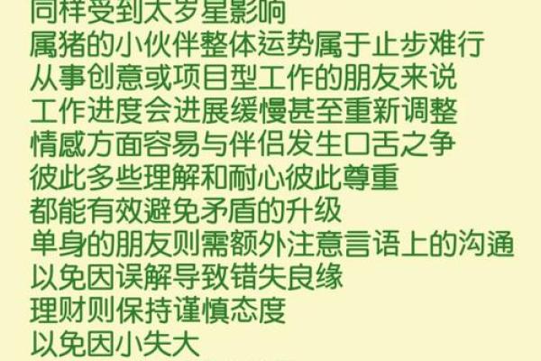 2025属马的犯太岁吗 2025属马犯太岁吗运势解析与化解必看指南