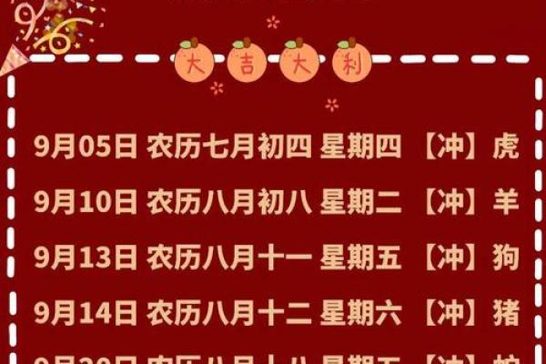 8月开业黄道吉日(8月开业黄道吉日查询2024年)