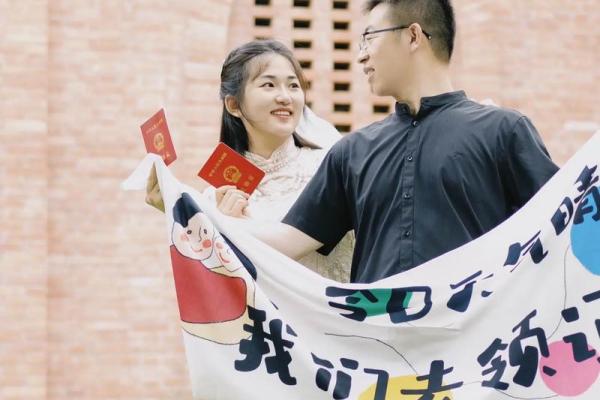 2021年四月领证