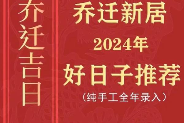 4月份适合乔迁新居的黄道吉日(四月份乔迁吉日)