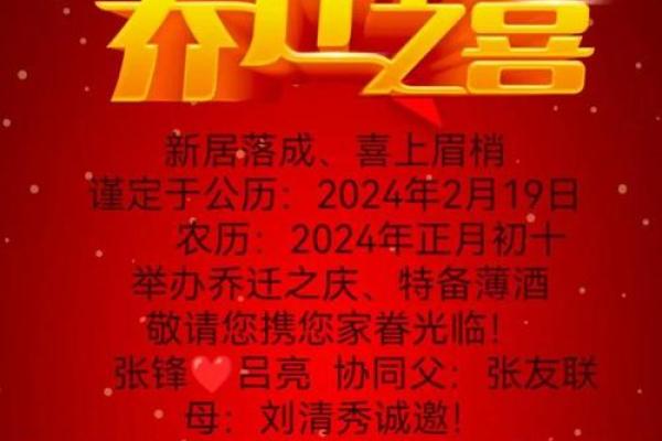 二月份吉日