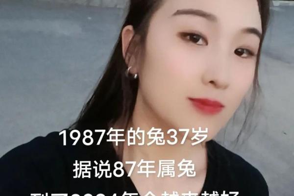 1987年属兔是什么命 1987年属兔是什么命五行缺什么名字怎么取