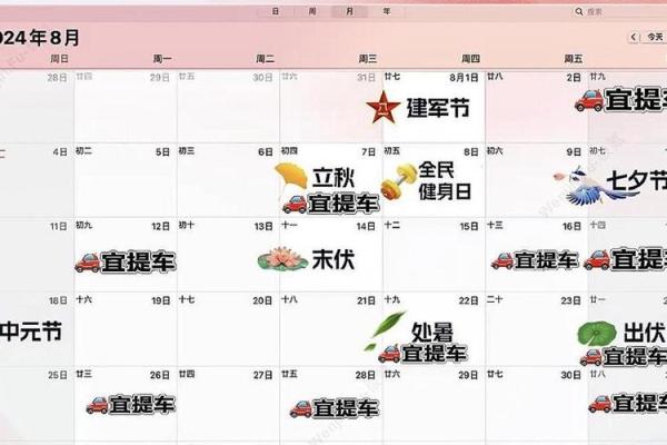2月份适合提车的日子-[黄道吉日]
