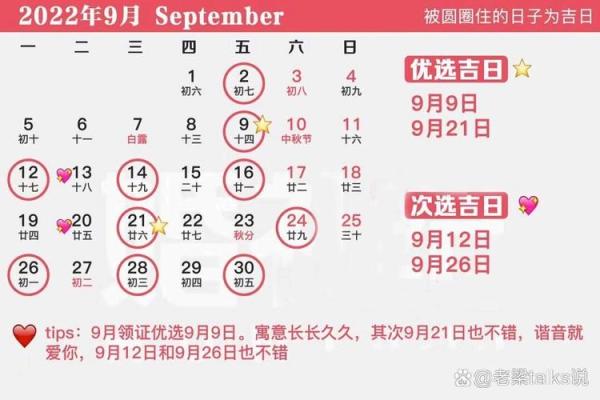 本月订婚吉日查询