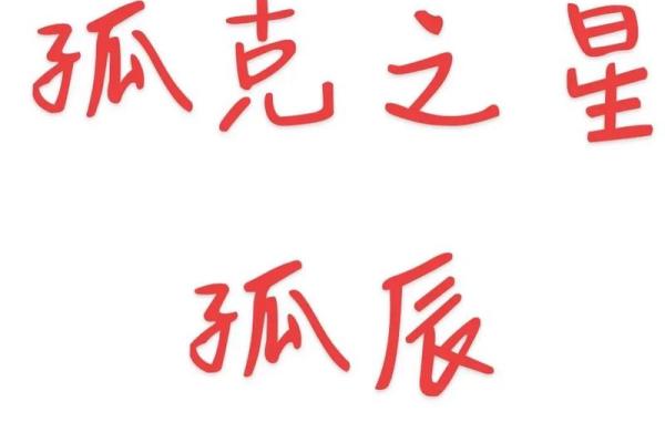 福德宫寡宿是什么意思 紫微斗数福德宫寡宿
