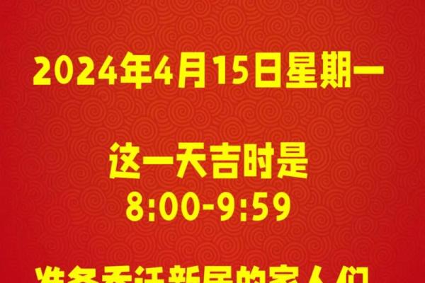 2025年乔迁新居的好日子有哪些(2050年搬家吉日)