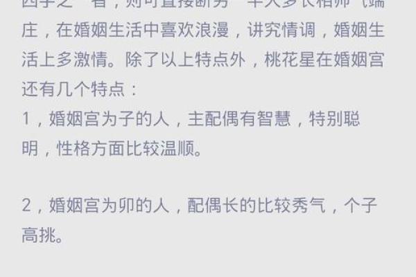 2023年运势解析生辰八字揭秘你的全年运程