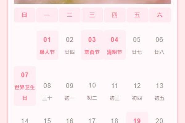 2024年4月吉日