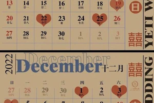 2025年宜嫁娶的日子是哪一天