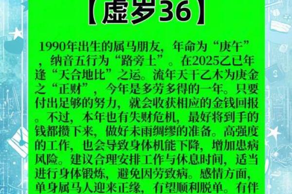 2025年属马_2025年属马运势
