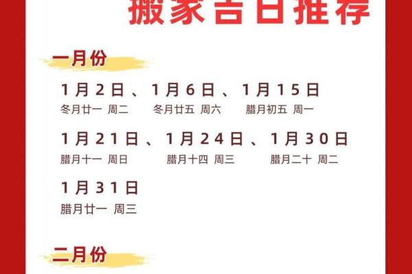 25年4月乔迁新居黄道吉日(4月25日宜搬家吗)