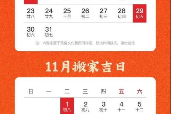 25年4月乔迁新居黄道吉日(4月25日宜搬家吗)