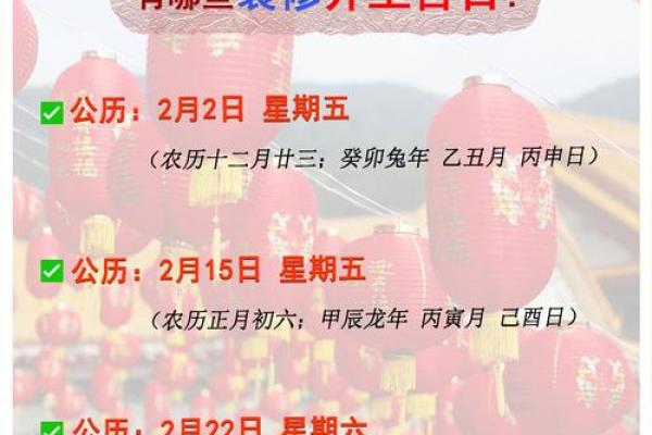 阴历2月29日是什么日子