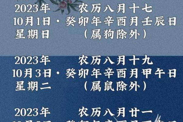 腊月结婚日最佳日子