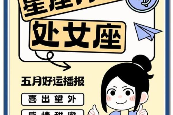 处女座4月感情运势2025_2025年4月处女座感情运势爱情运势大揭秘