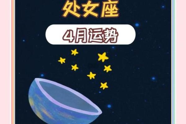 处女座4月感情运势2025_2025年4月处女座感情运势爱情运势大揭秘