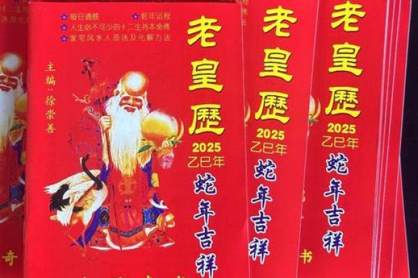 2025年黄历开业吉日