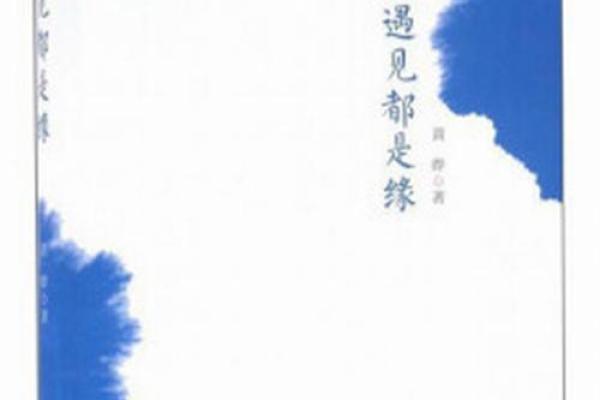 天空下的缘分遇见最美的你