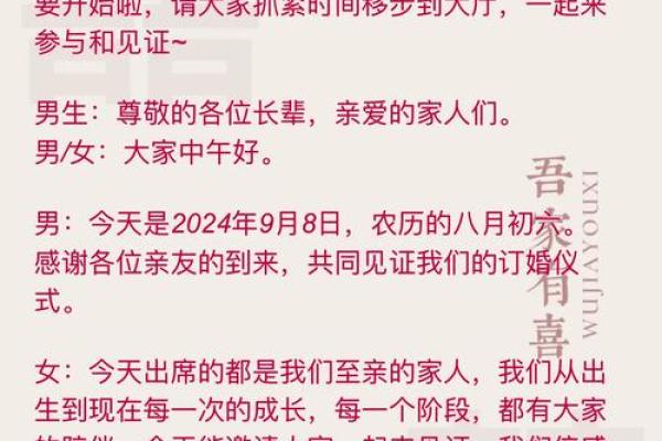 2024年8月适合订婚的日子