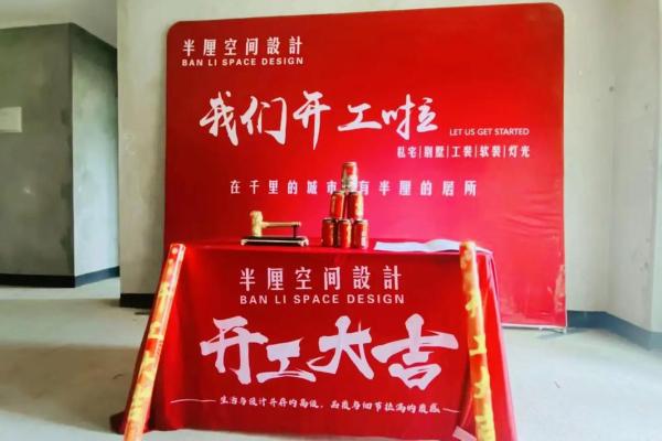 适合开工装修的吉日