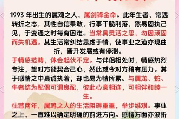属鸡的今年多大1969年_1969年属鸡55岁灾难