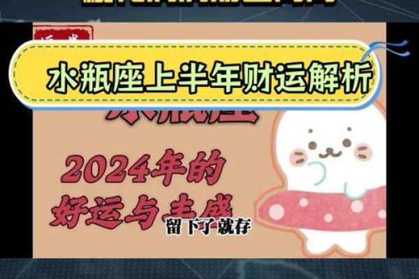 2025年4月4日水瓶座女今日运势超准