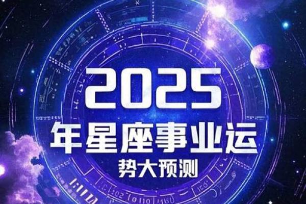 2025年4月10日双子座今日运势星座