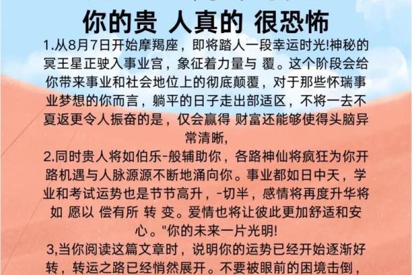 2025年4月2日摩羯座今日偏财运势