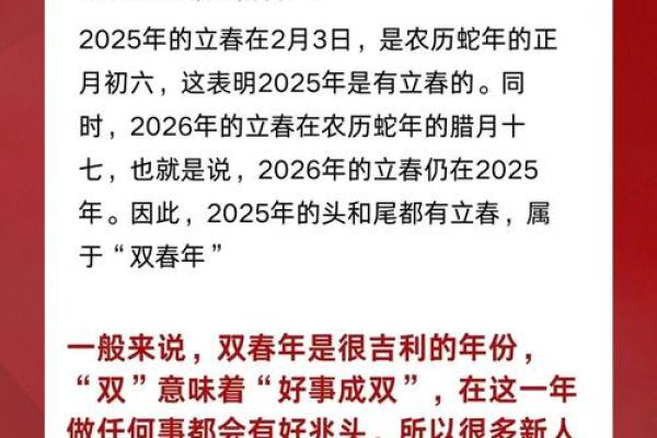 2025年2月订婚的黄道吉日