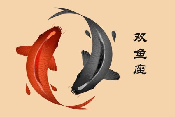 2025年4月8日今天双鱼座今日运势