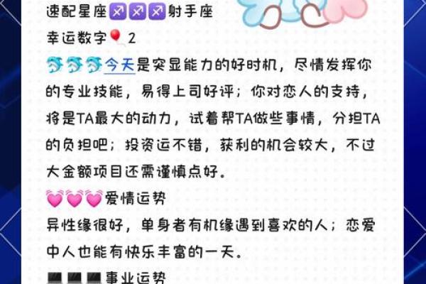 2025年4月8日今天双鱼座今日运势