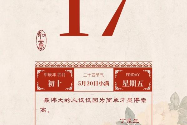 黄历动土吉时