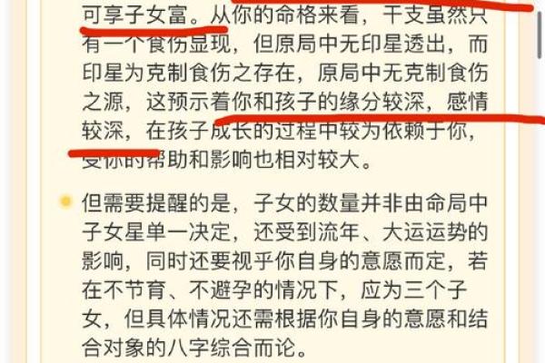 封诰在夫妻宫揭秘婚姻运势与命理玄机