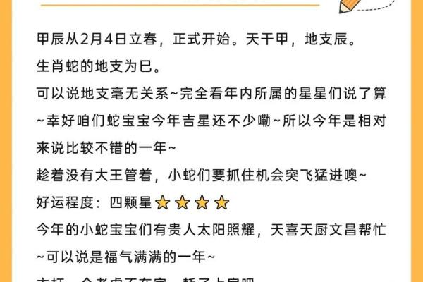2025年出生属蛇几月份好_1988年属龙的几月出生最好命