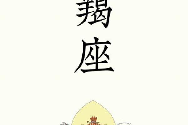 2025年4月1日今日摩羯座运势女